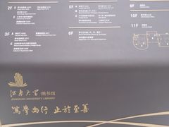 -公益图书馆(江南大学店)