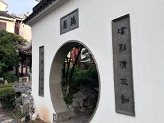 -瑞面(吴宫泛太平洋酒店)