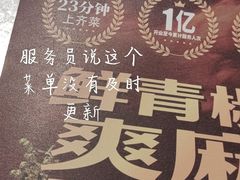 -探鱼·鲜青椒爽麻烤鱼(北京路天河城店)