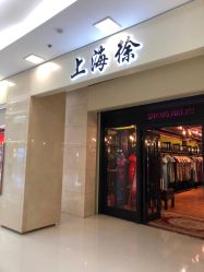 -上海徐(东方新天地店)