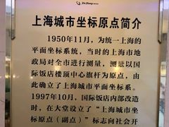 -上海国际饭店