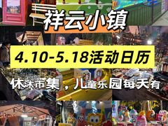-中粮·祥云小镇