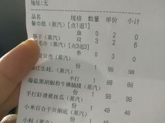 账单-日进一片海.生腌海鲜火锅.宵夜烧烤(三里屯总店)