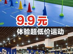 -能量学院少儿体能运动馆(公园1872店)