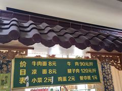 菜单-赵金福蓬灰牛肉面·清真(金城关总店)