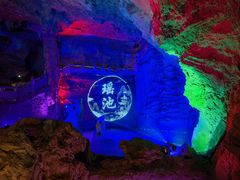 -天河潭旅游度假区