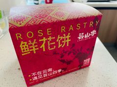 -芸山季·云南野生菌火锅(南翔印象城MEGA店)