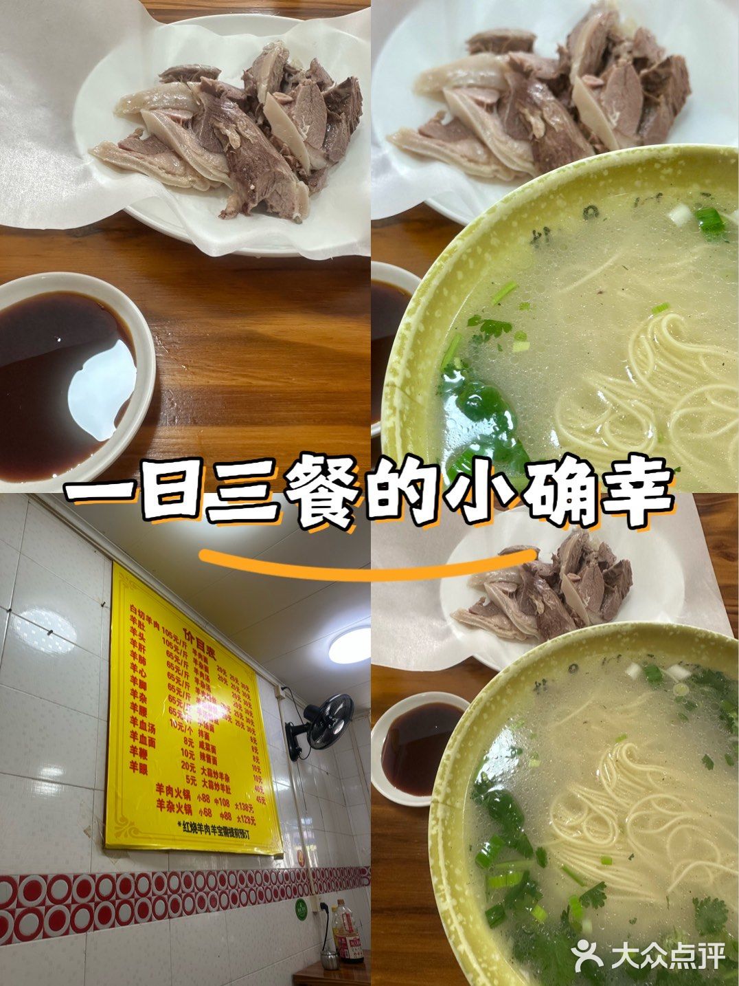 暖心暖胃的羊肉汤面