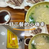 暖心暖胃的羊肉汤面