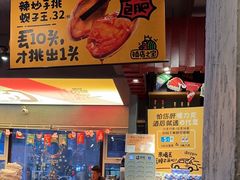-喝丢一只鞋海鲜烧烤·海肠捞饭(文体街店)