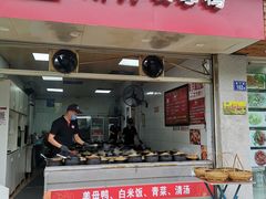 门面-斯丹姜母鸭·古法干香(涂门街总店)