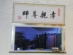 -素清香(解放路店)
