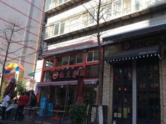 -红豆园(文林街店)