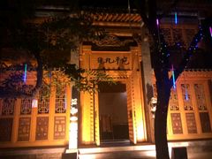 -宛平九号