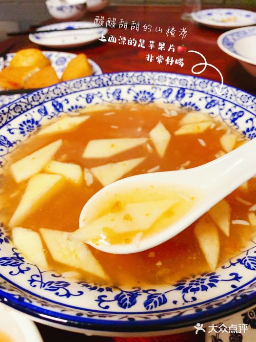 管记水席老店(仙果市街店)山楂捞图片