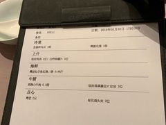 账单-荣府宴(南阳路店)