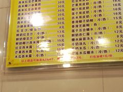 菜单-顺记冰室(宝华路店)