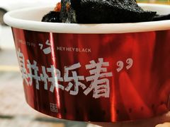 -黑色经典臭豆腐·湖南特产(坡子街店)