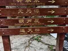 -黄花溪