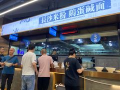 -易裕和·长沙米粉(竹塘西路店)