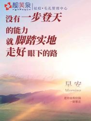 -靓芙泉祛痘.科技美肤连锁