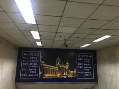 -北京站(地铁站)