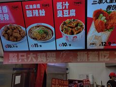 -喜姐炸串(湖里万达金街店)