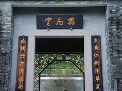 -广州神农草堂中医药博物馆