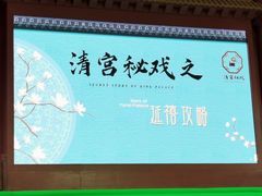 -横店影视城明清宫苑园区