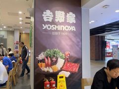 -吉野家(复兴路第二餐厅店)