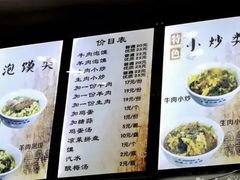 -刘信牛羊肉小炒泡馍(回民街店)