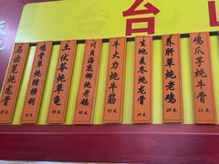 -台山第一家兴华黄鳝饭·黄鳝婆(彭沙坑总店)