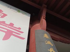 -堤角公园