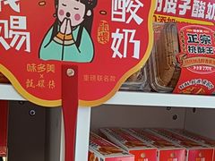 -味多美蛋糕(义和庄地铁店)