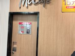 -麦当劳(万博一路天河城分店)