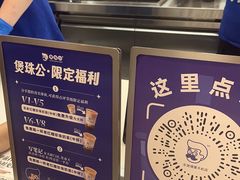-煲珠公·老红糖珍珠奶茶(塘厦天虹店)