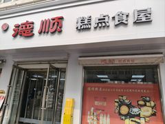 -爱德顺糕点食屋(利民道店)