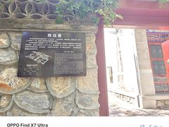 -香山公园-东宫门售票处