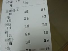 账单-闻酥园(青羊区文殊坊店)
