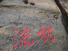 -白鹿洞书院