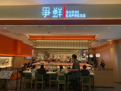 -争鲜回转寿司(太阳宫凯德PLUS店)