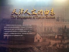 -天津博物馆