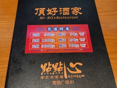 -頂好酒家·经典粤菜(海信广场店)
