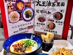 -大王油茶(二厂文创公园店)