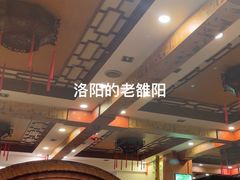 -老雒阳面馆·水席(定鼎门店)