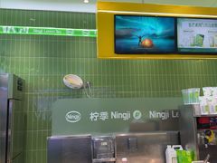 -柠季·手打柠檬茶(静安大悦城北座B1店 )