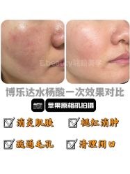 -E.beauty驻颜·痘敏肌调理中心