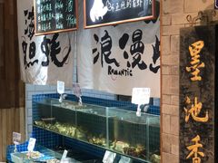 水产区-烧货·活海鲜炭烧(湖滨商业街店)