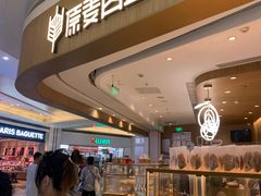 -原麦山丘(金地店)