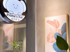 -素匠泰茶(三里屯SOHO工体奶茶店)